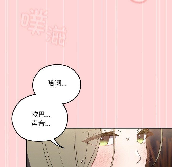 126P - 请把女儿交给我/老大! 请把女儿交给我!