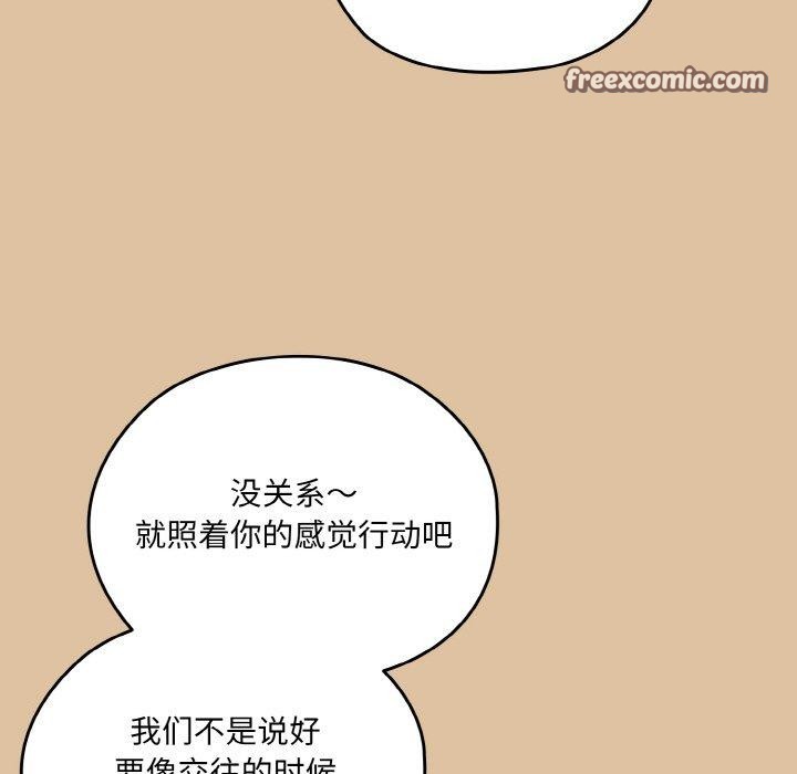 45P - 请把女儿交给我/老大! 请把女儿交给我!