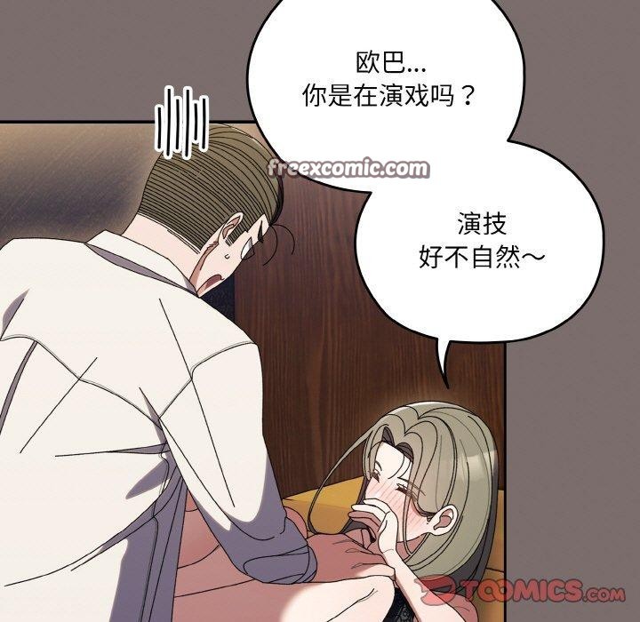 75P - 请把女儿交给我/老大! 请把女儿交给我!
