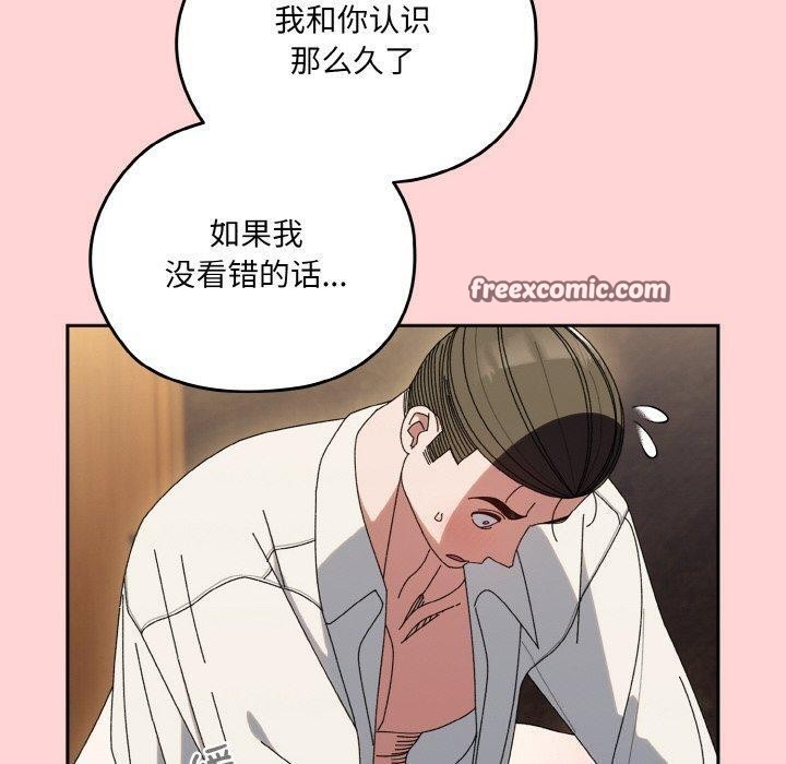 90P - 请把女儿交给我/老大! 请把女儿交给我!