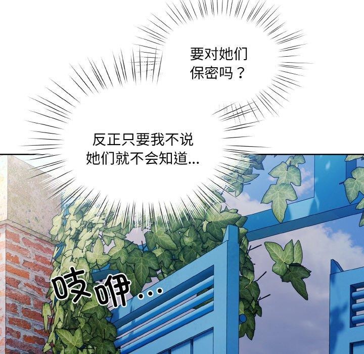 107P - 请把女儿交给我/老大! 请把女儿交给我!