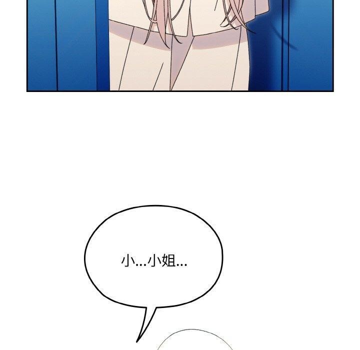 110P - 请把女儿交给我/老大! 请把女儿交给我!