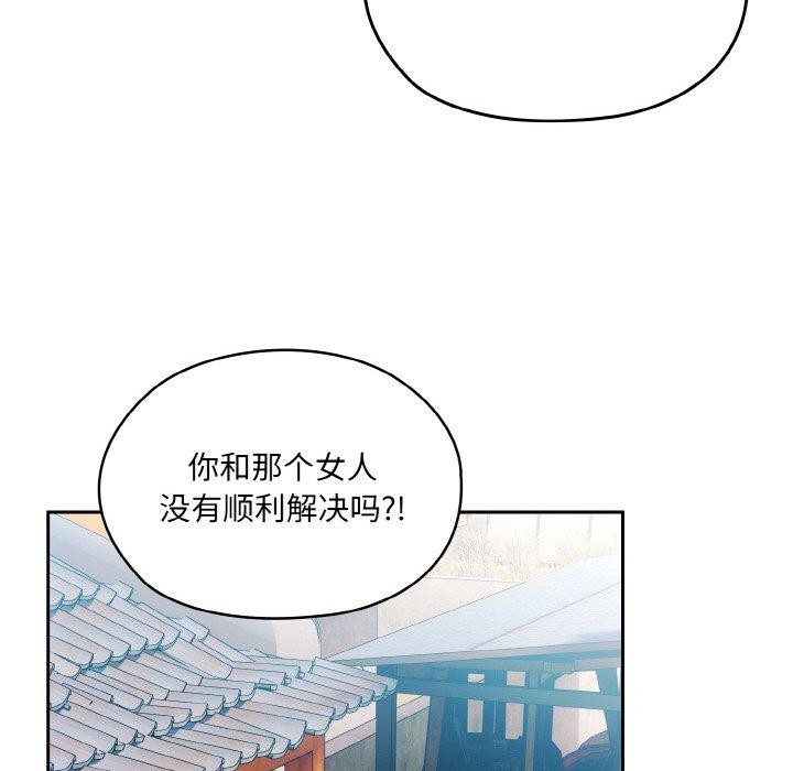 119P - 请把女儿交给我/老大! 请把女儿交给我!