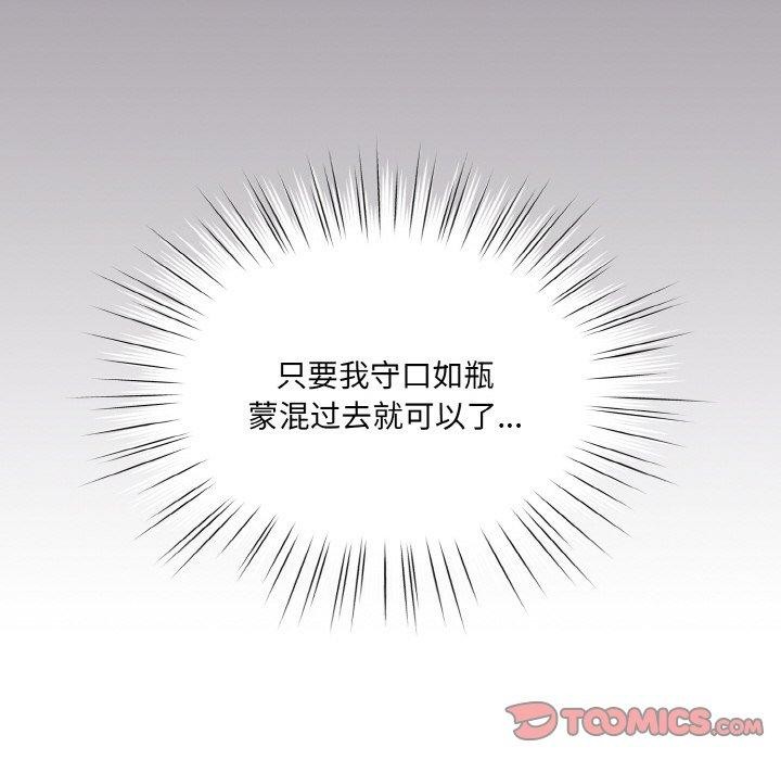 129P - 请把女儿交给我/老大! 请把女儿交给我!