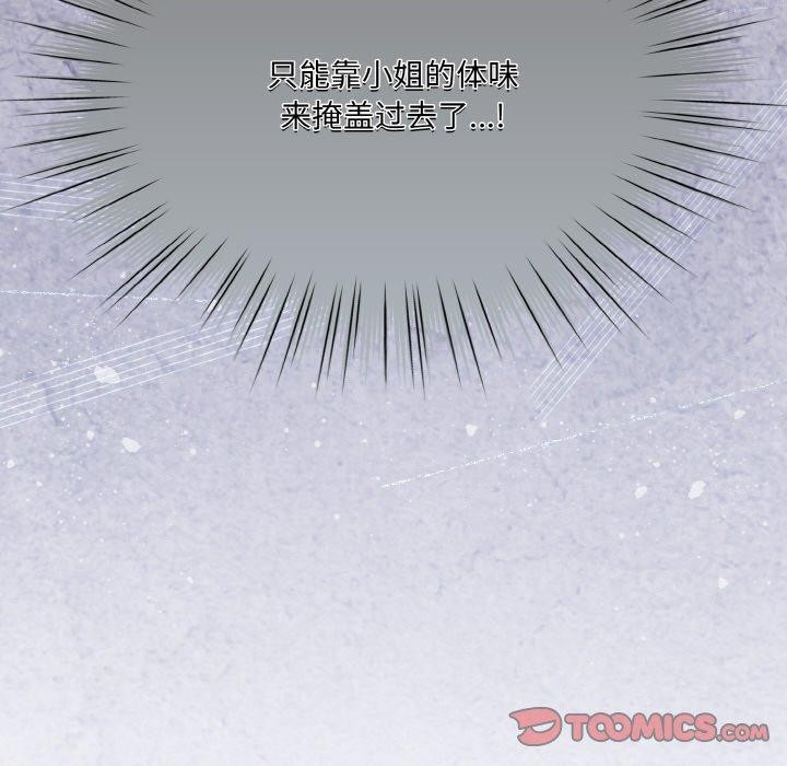 147P - 请把女儿交给我/老大! 请把女儿交给我!