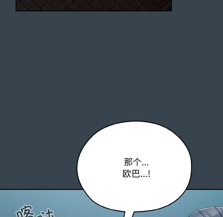 17P - 请把女儿交给我/老大! 请把女儿交给我!