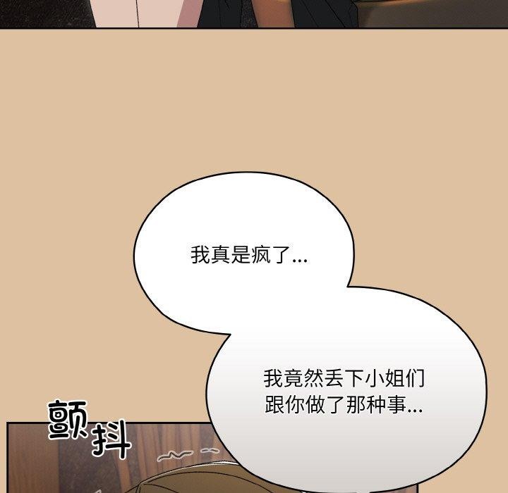 5P - 请把女儿交给我/老大! 请把女儿交给我!