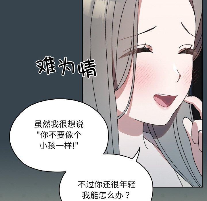 81P - 请把女儿交给我/老大! 请把女儿交给我!
