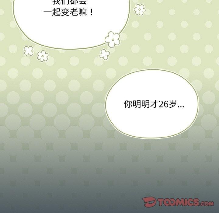 84P - 请把女儿交给我/老大! 请把女儿交给我!