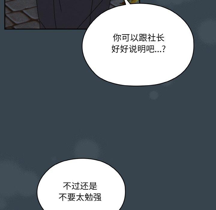 87P - 请把女儿交给我/老大! 请把女儿交给我!