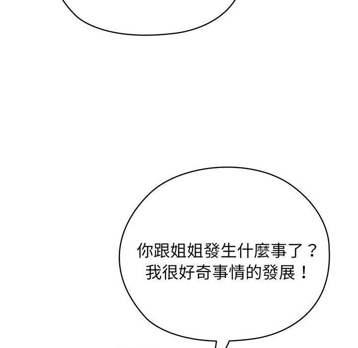 111P - 请把女儿交给我/老大! 请把女儿交给我!