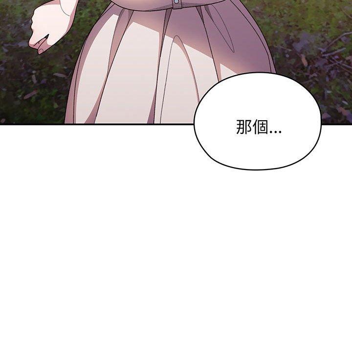 113P - 请把女儿交给我/老大! 请把女儿交给我!