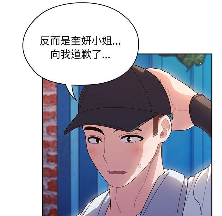 114P - 请把女儿交给我/老大! 请把女儿交给我!