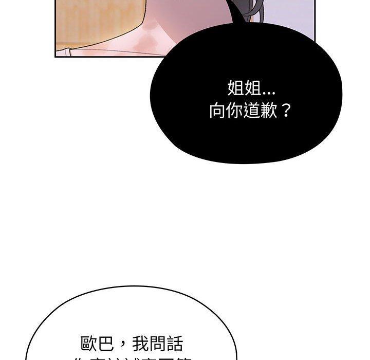 119P - 请把女儿交给我/老大! 请把女儿交给我!