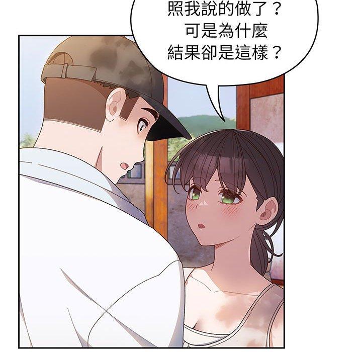 124P - 请把女儿交给我/老大! 请把女儿交给我!