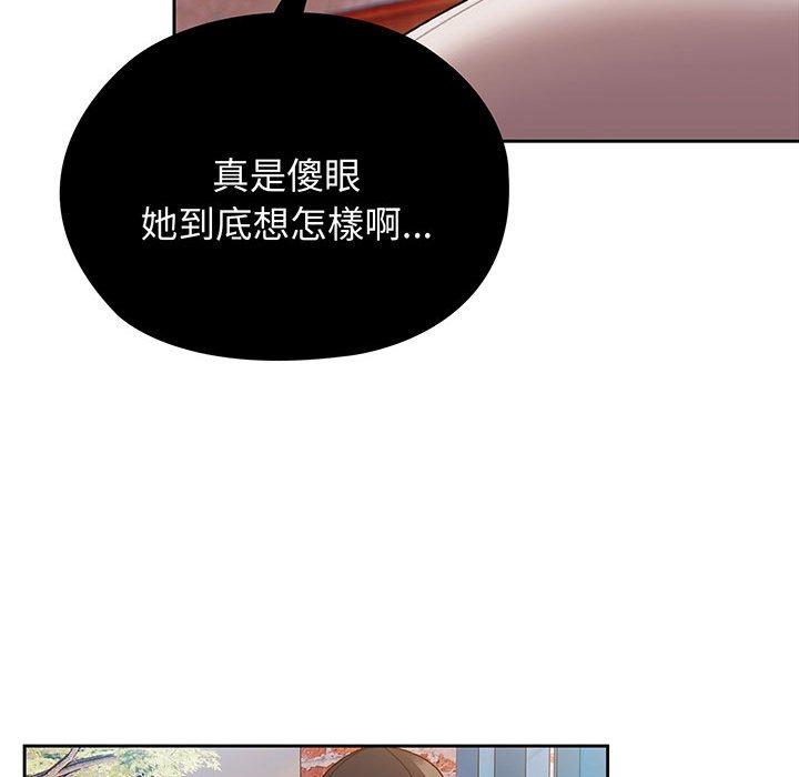 126P - 请把女儿交给我/老大! 请把女儿交给我!