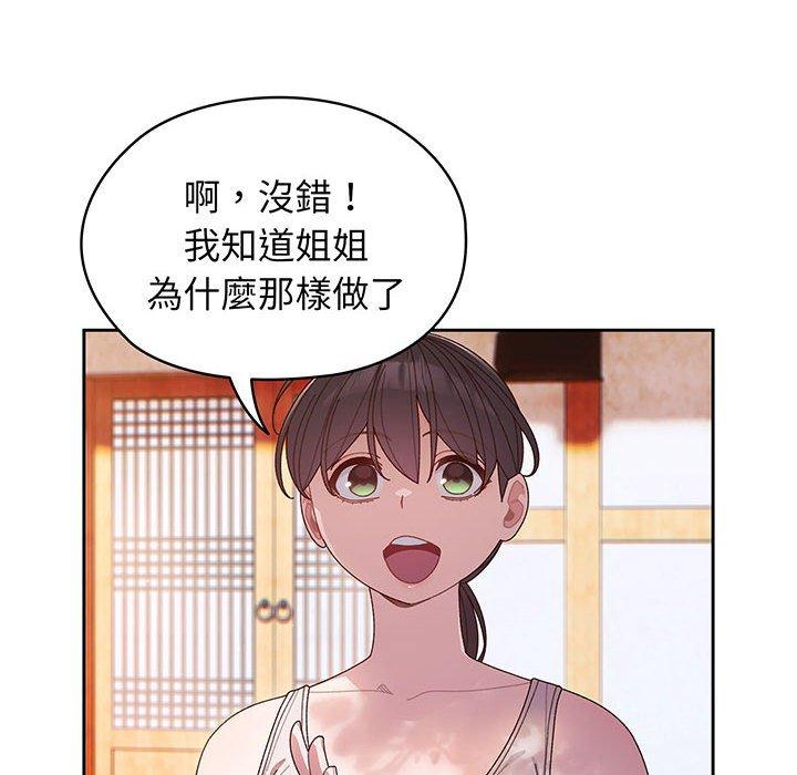 128P - 请把女儿交给我/老大! 请把女儿交给我!