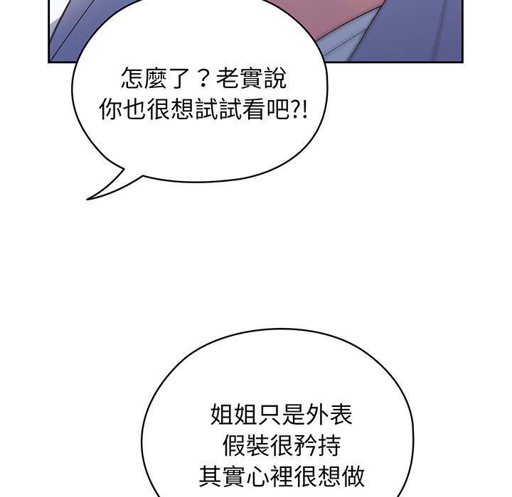 133P - 请把女儿交给我/老大! 请把女儿交给我!