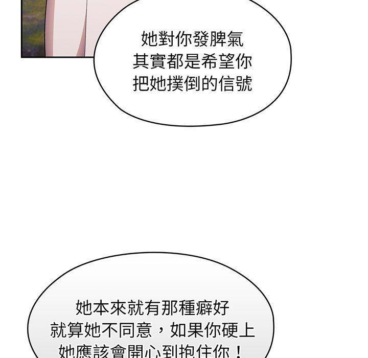 135P - 请把女儿交给我/老大! 请把女儿交给我!