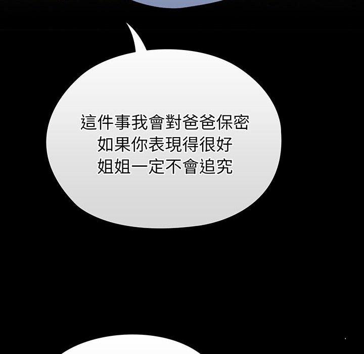 138P - 请把女儿交给我/老大! 请把女儿交给我!