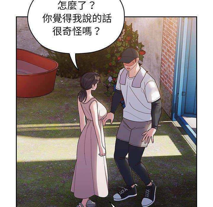 141P - 请把女儿交给我/老大! 请把女儿交给我!