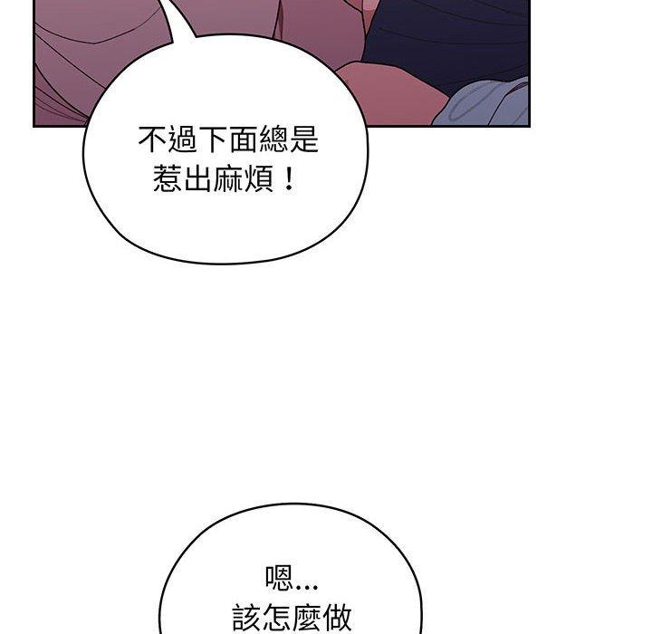 14P - 请把女儿交给我/老大! 请把女儿交给我!