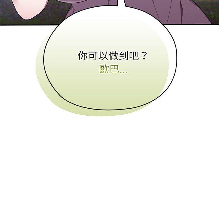 146P - 请把女儿交给我/老大! 请把女儿交给我!