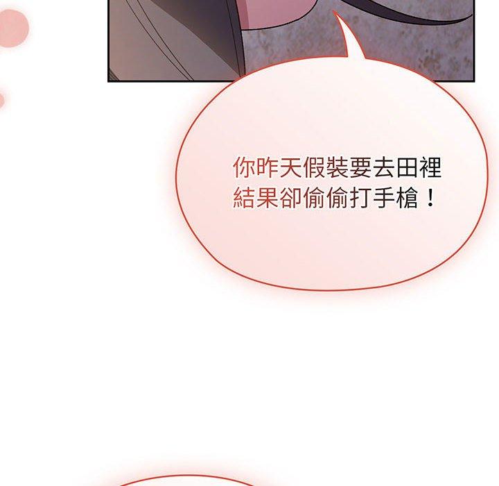 18P - 请把女儿交给我/老大! 请把女儿交给我!