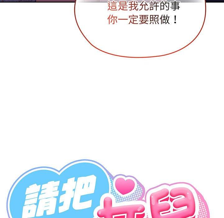 21P - 请把女儿交给我/老大! 请把女儿交给我!