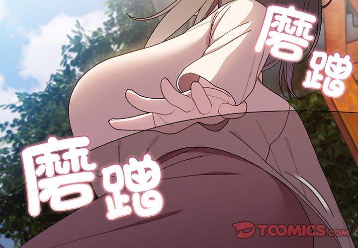 3P - 请把女儿交给我/老大! 请把女儿交给我!