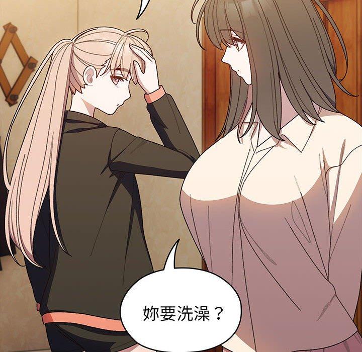 44P - 请把女儿交给我/老大! 请把女儿交给我!