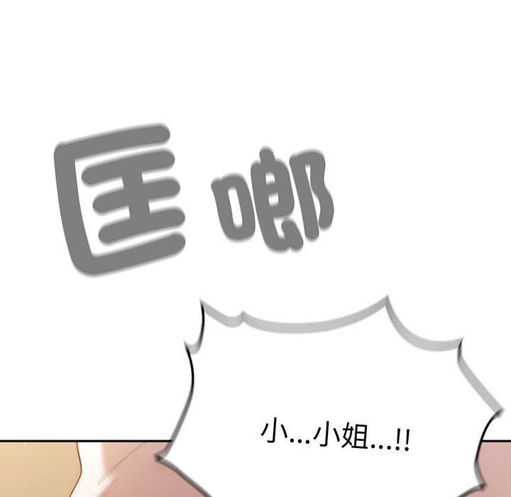 65P - 请把女儿交给我/老大! 请把女儿交给我!