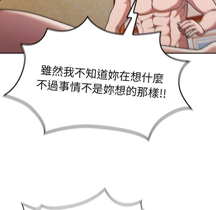 67P - 请把女儿交给我/老大! 请把女儿交给我!