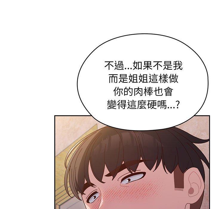 7P - 请把女儿交给我/老大! 请把女儿交给我!