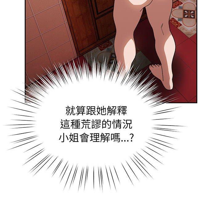 86P - 请把女儿交给我/老大! 请把女儿交给我!