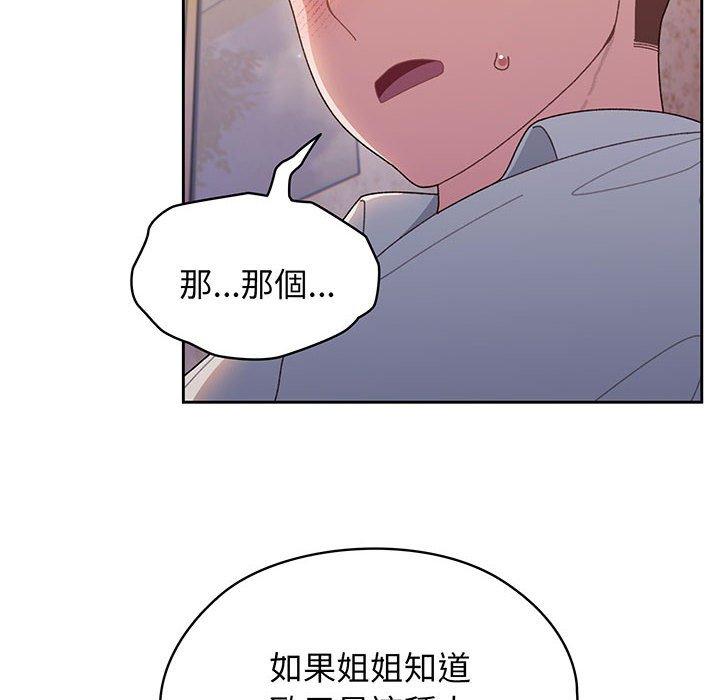 8P - 请把女儿交给我/老大! 请把女儿交给我!