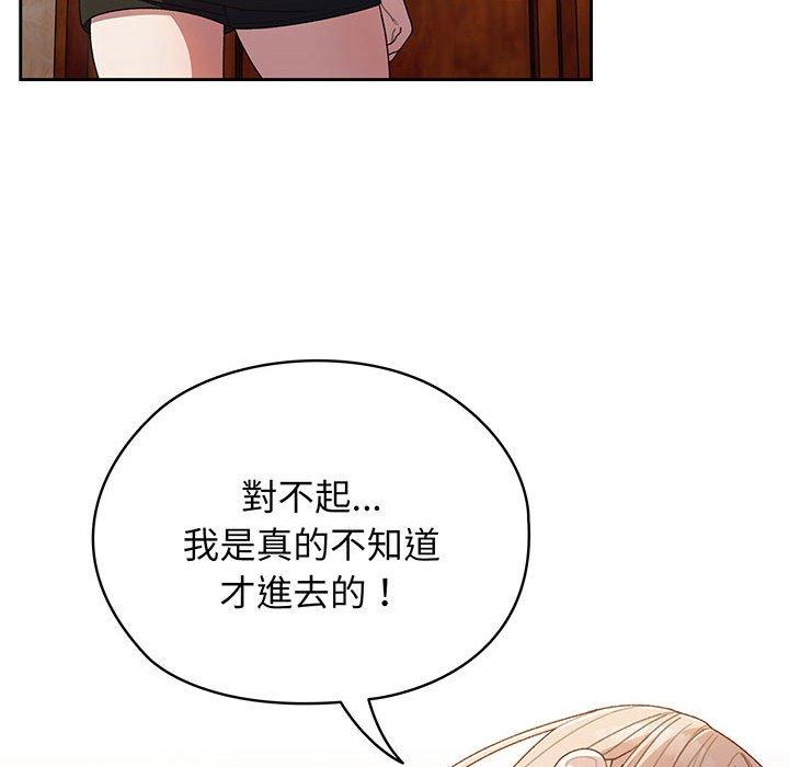 90P - 请把女儿交给我/老大! 请把女儿交给我!