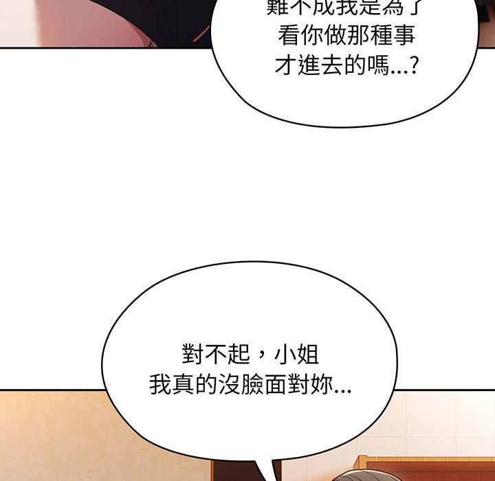 92P - 请把女儿交给我/老大! 请把女儿交给我!