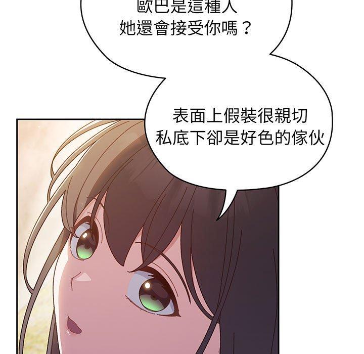9P - 请把女儿交给我/老大! 请把女儿交给我!