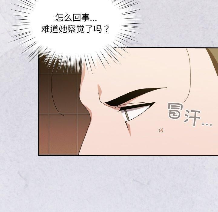 110P - 请把女儿交给我/老大! 请把女儿交给我!