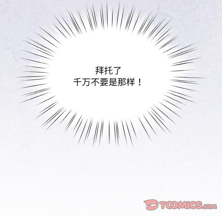 111P - 请把女儿交给我/老大! 请把女儿交给我!