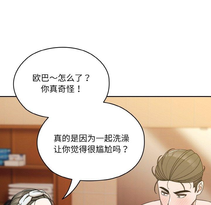 113P - 请把女儿交给我/老大! 请把女儿交给我!