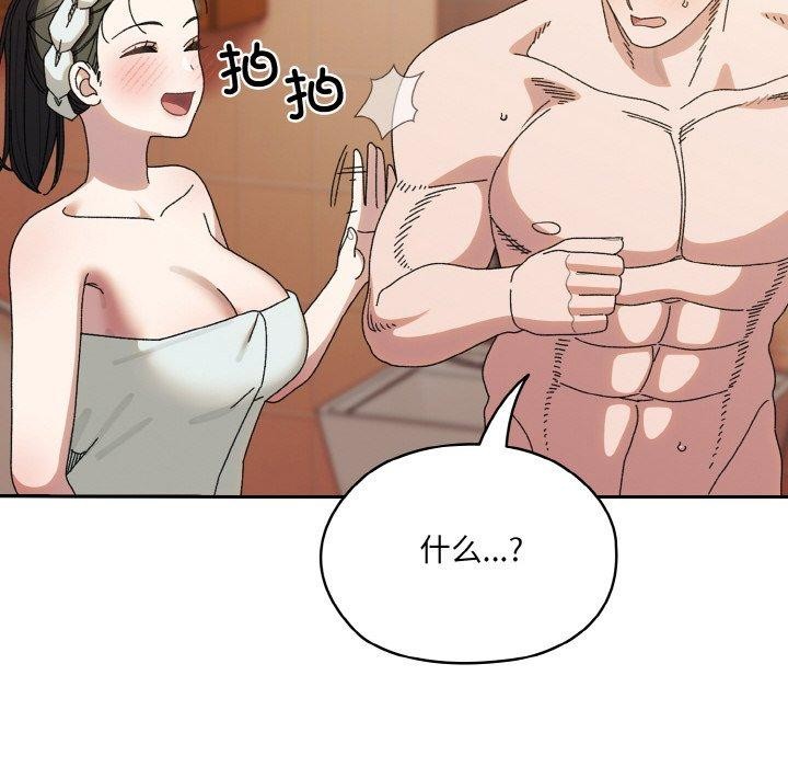 114P - 请把女儿交给我/老大! 请把女儿交给我!