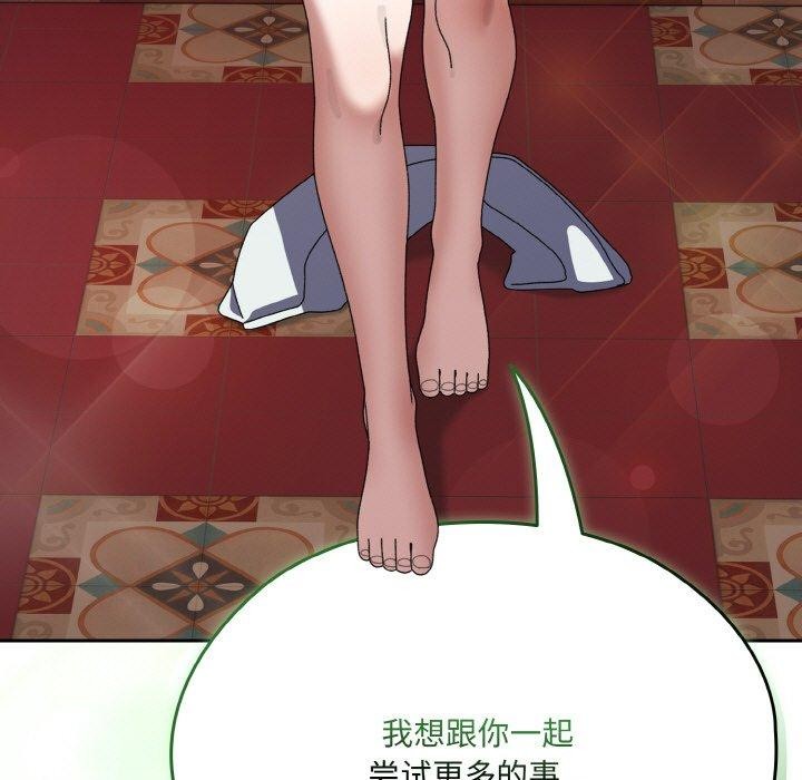 121P - 请把女儿交给我/老大! 请把女儿交给我!