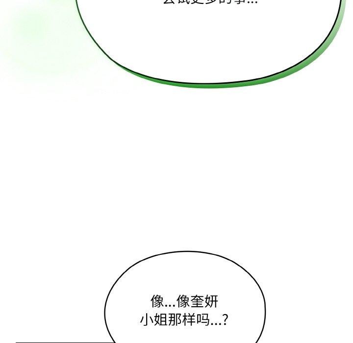 122P - 请把女儿交给我/老大! 请把女儿交给我!