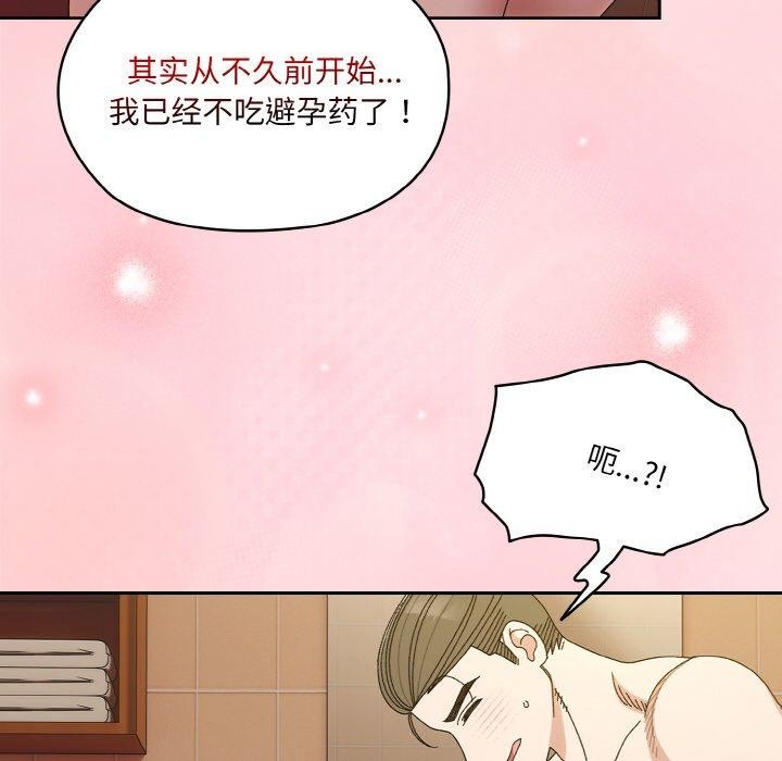 134P - 请把女儿交给我/老大! 请把女儿交给我!