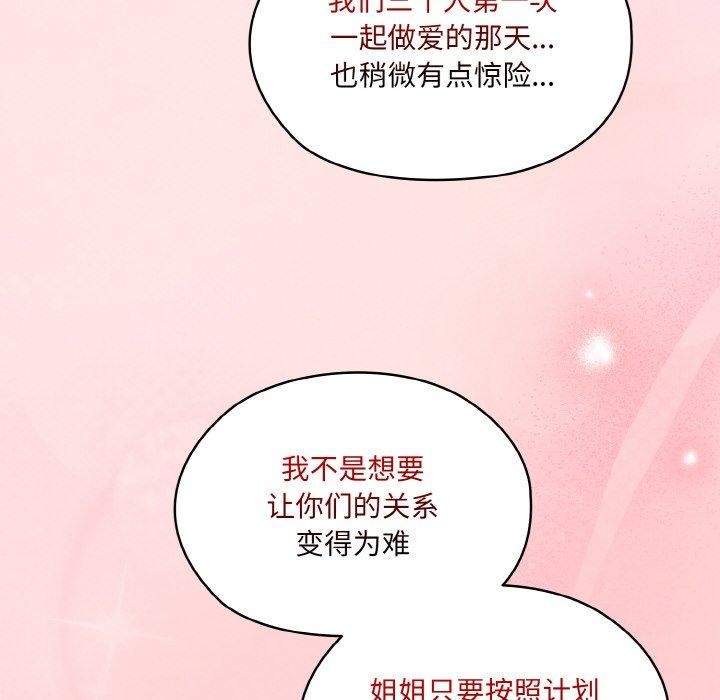 136P - 请把女儿交给我/老大! 请把女儿交给我!