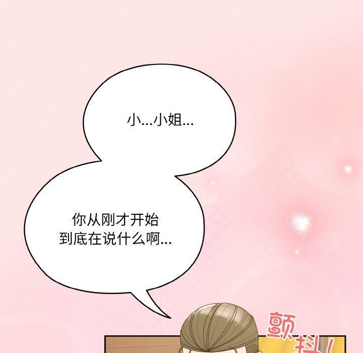139P - 请把女儿交给我/老大! 请把女儿交给我!