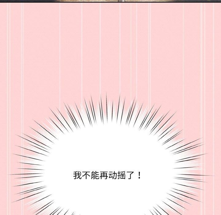25P - 请把女儿交给我/老大! 请把女儿交给我!