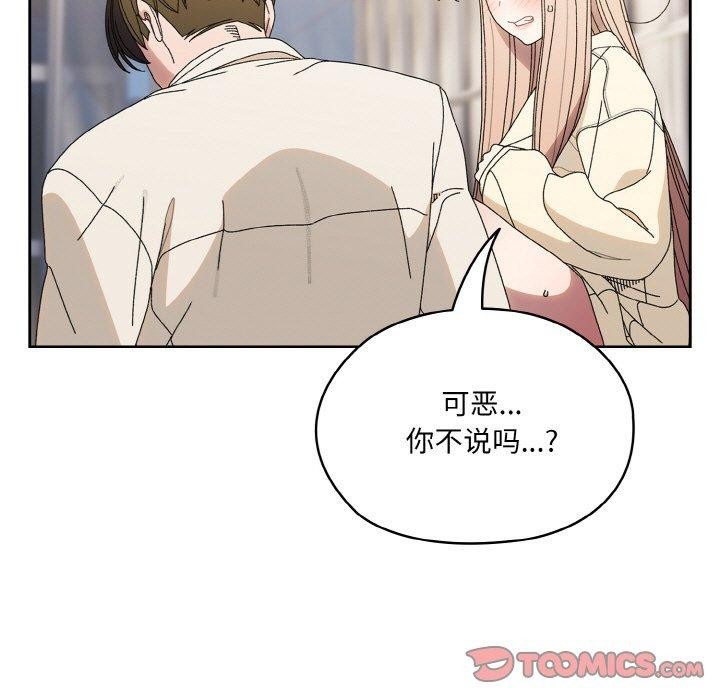 45P - 请把女儿交给我/老大! 请把女儿交给我!